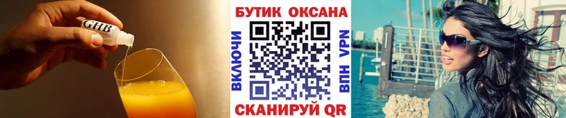 БУТИРАТ жидкий экстази  omg ONION  Нестеровская 