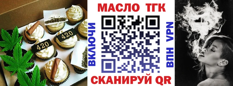 Еда ТГК марихуана  Нестеровская 