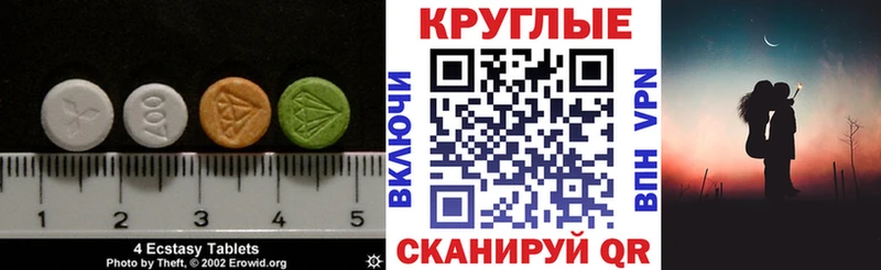 ЭКСТАЗИ 280мг  Нестеровская 