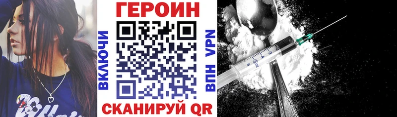 ГЕРОИН хмурый  где можно купить наркотик  Нестеровская 