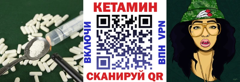 КЕТАМИН ketamine наркота Нестеровская