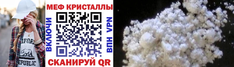 МЯУ-МЯУ мяу мяу где купить наркотик Нестеровская