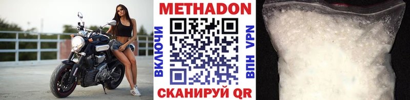 Метадон кристалл  где можно купить наркотик  Нестеровская 