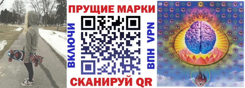 Наркотические марки 1500мкг  Нестеровская 